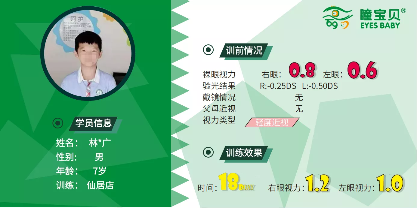 林广广.png