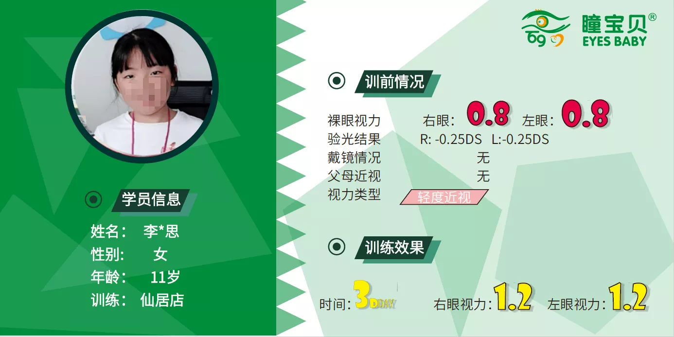 李思思.png