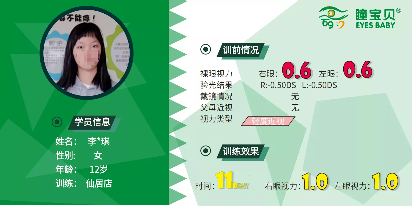 李琪琪.png
