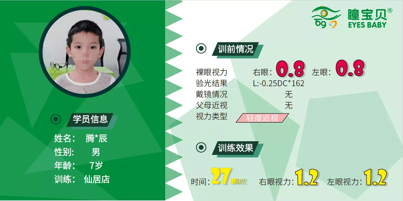 腾辰辰.png