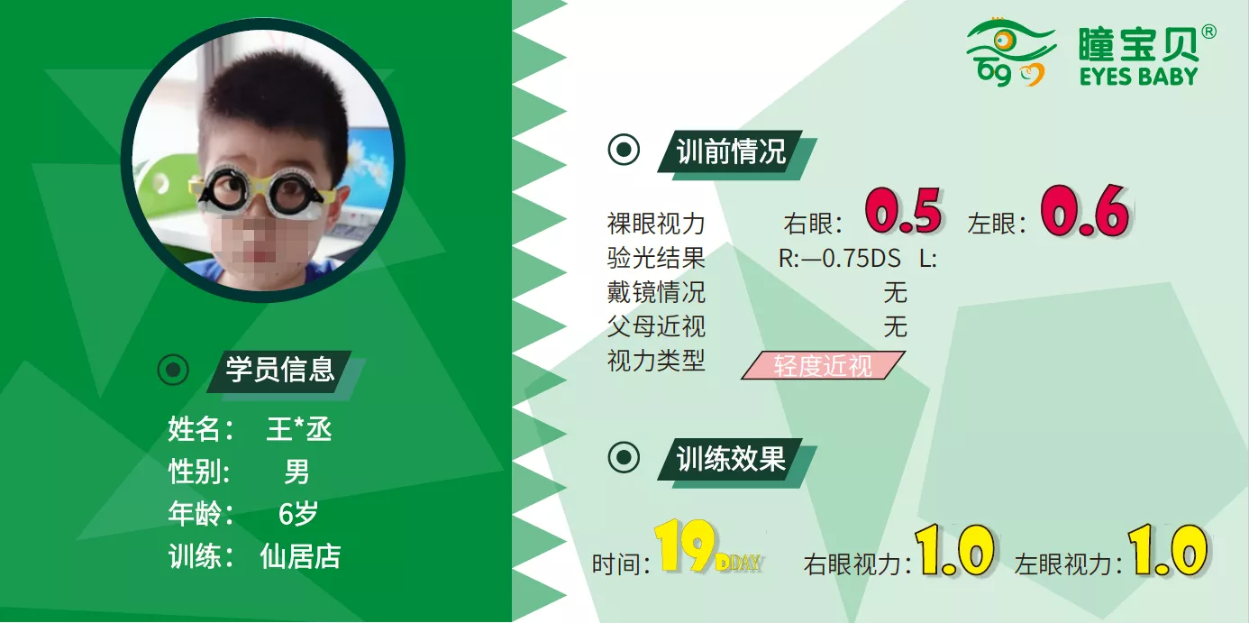 王丞丞.png