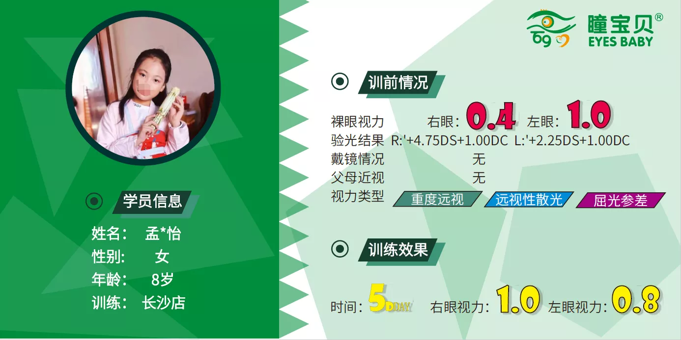 孟怡怡.png