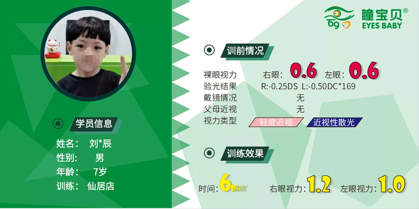 刘辰辰.png