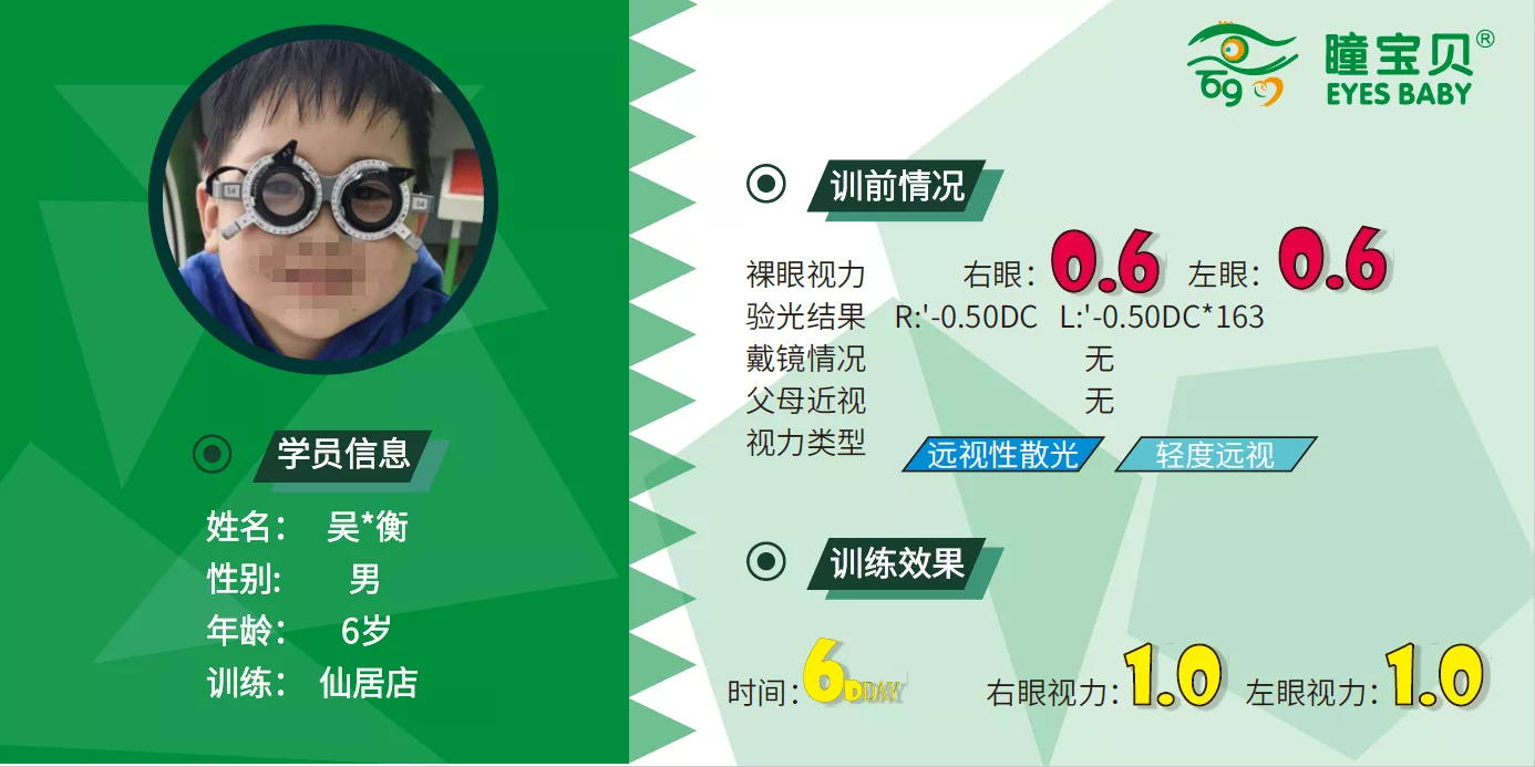 吴衡衡.png