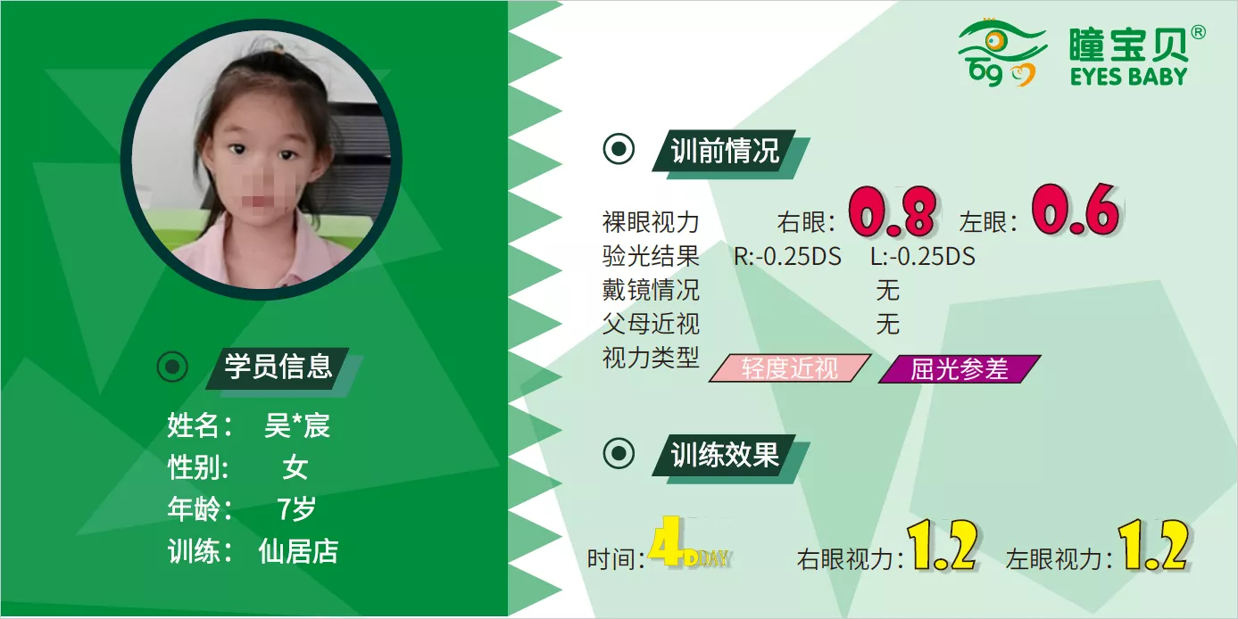 吴宸宸.png