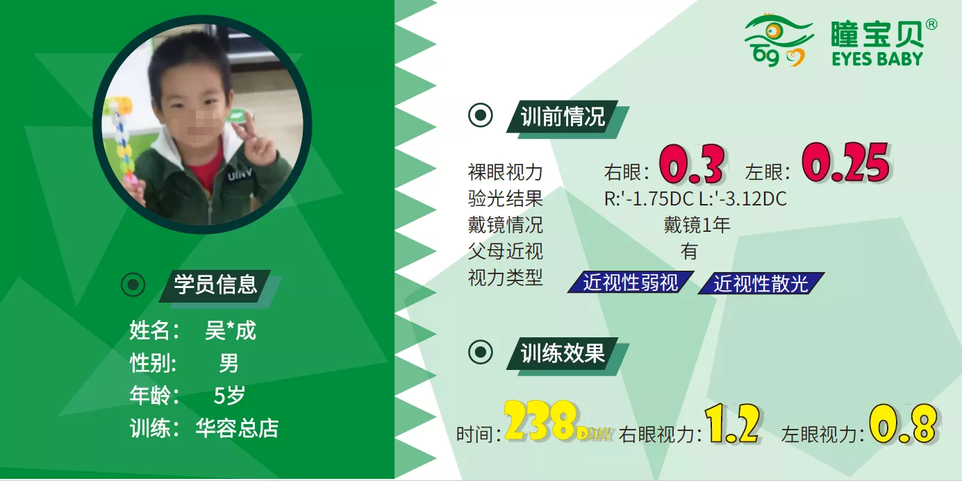 吴成成.png