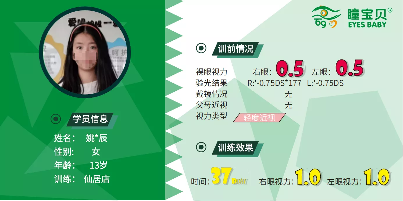 姚辰辰.png