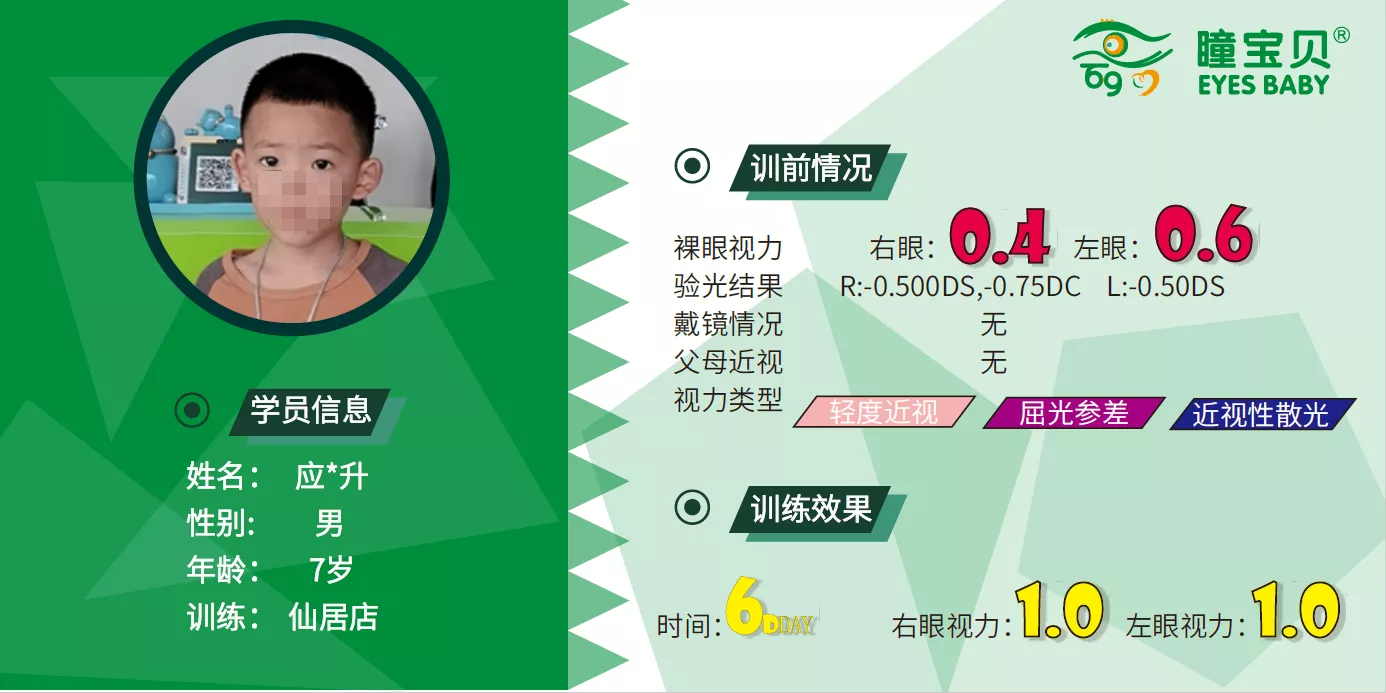 应升升.png