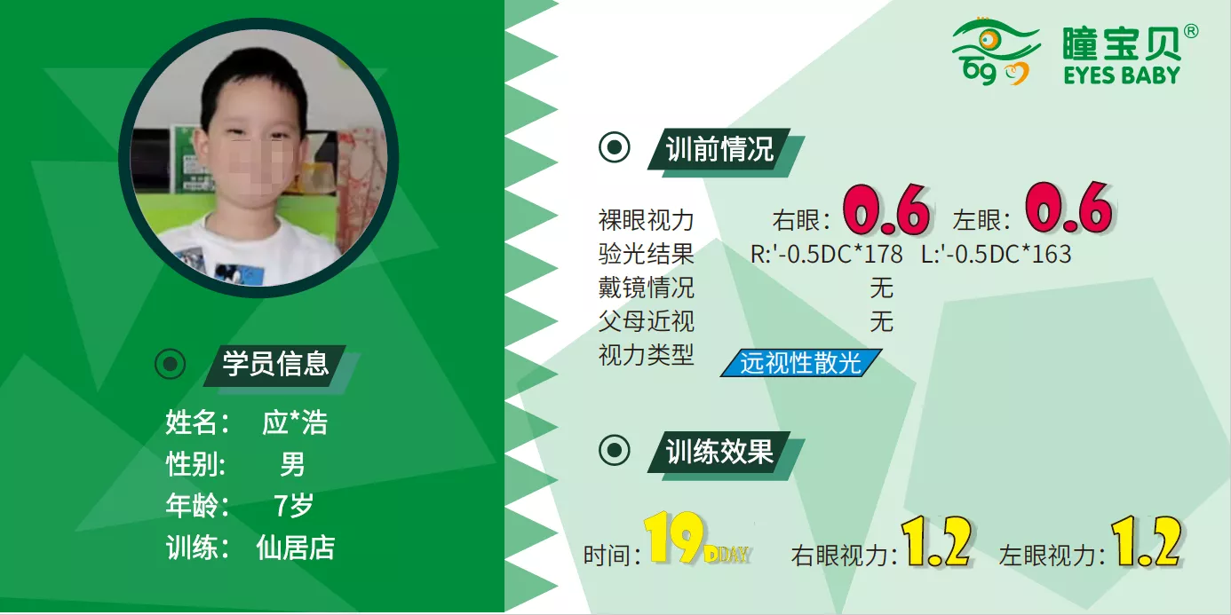 应浩浩.png