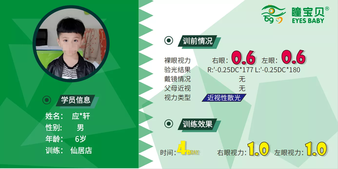 应轩轩.png