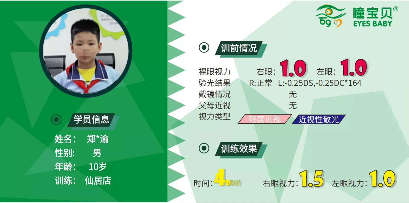 郑渝渝.png