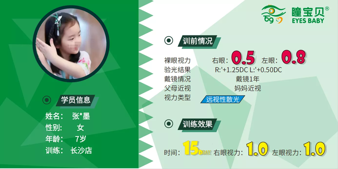 张子墨.png