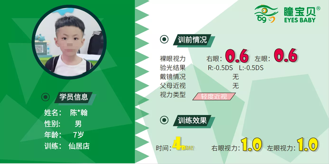 陈翰翰.png