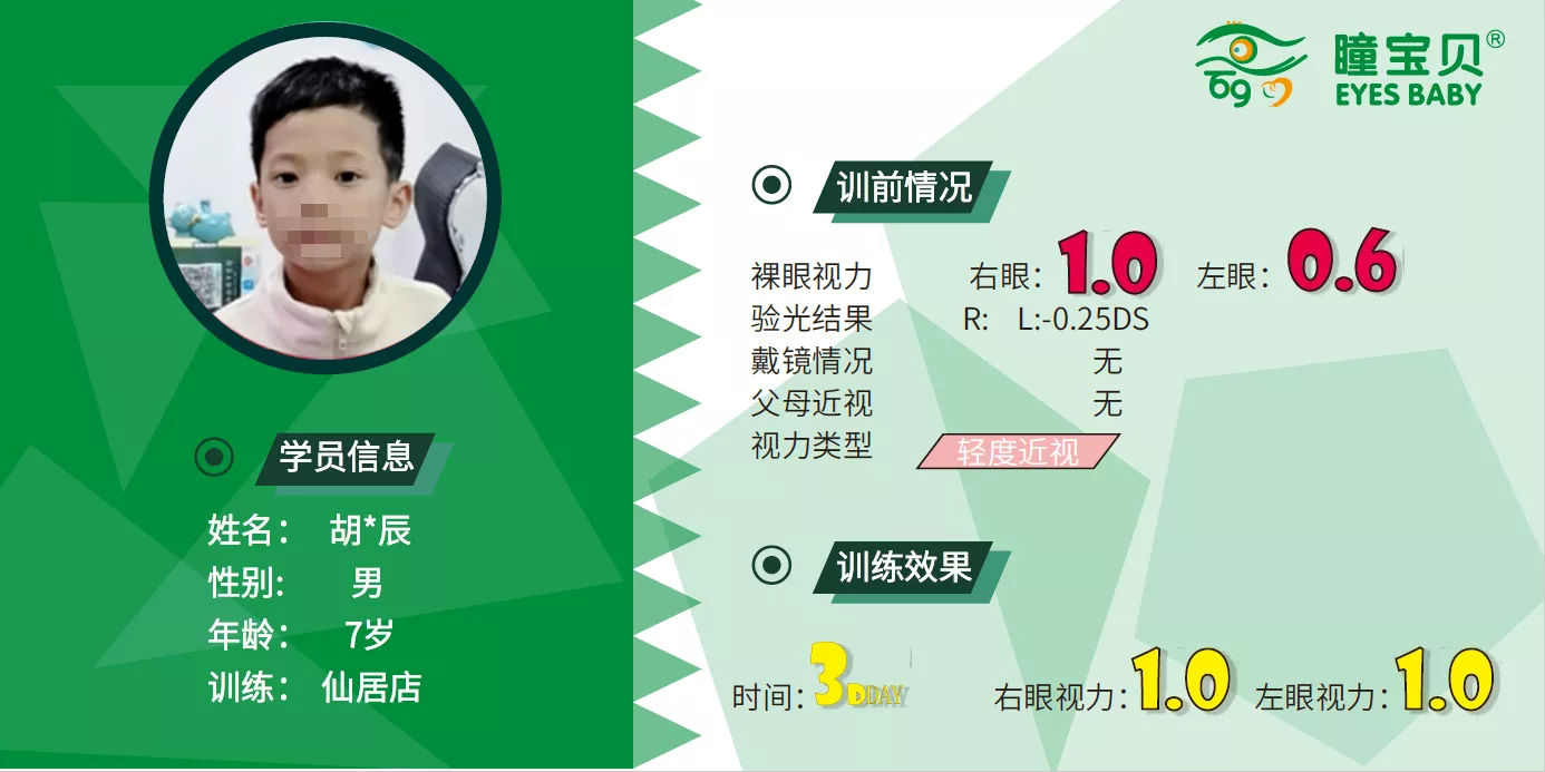 胡辰辰.png